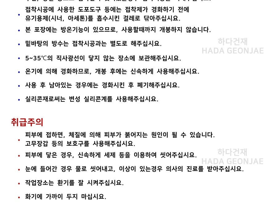 세메다인 타일에이스프로 화이트 그레이 / 하다건재 아이코트료와 ICOT RYOWA