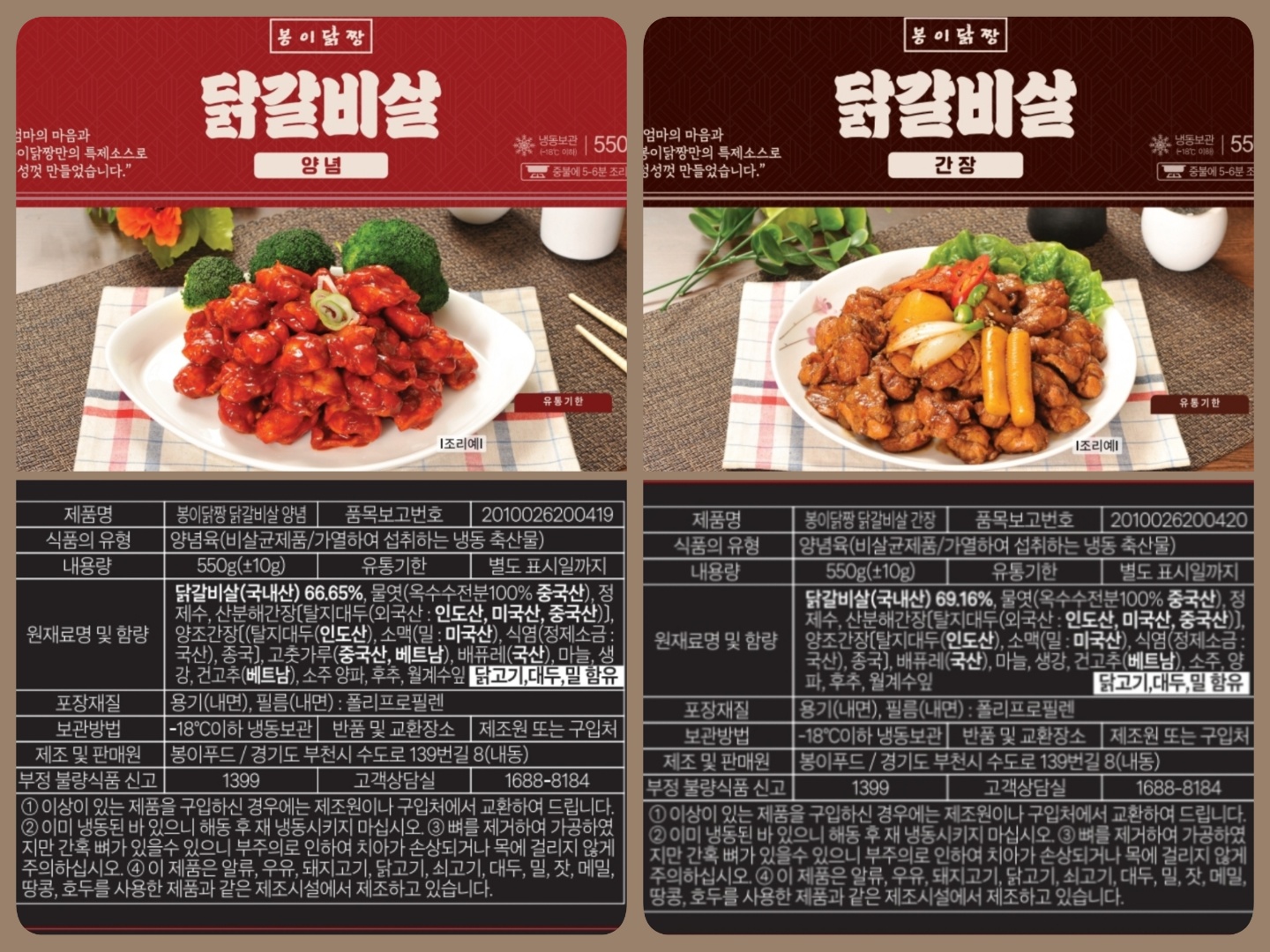 닭갈비살550g  닭 어깨살 목살 연골 구이 춘천 양념 닭갈비 특수부위 어린이반찬 간식  야식 안주 캠핑음식 이미지 7