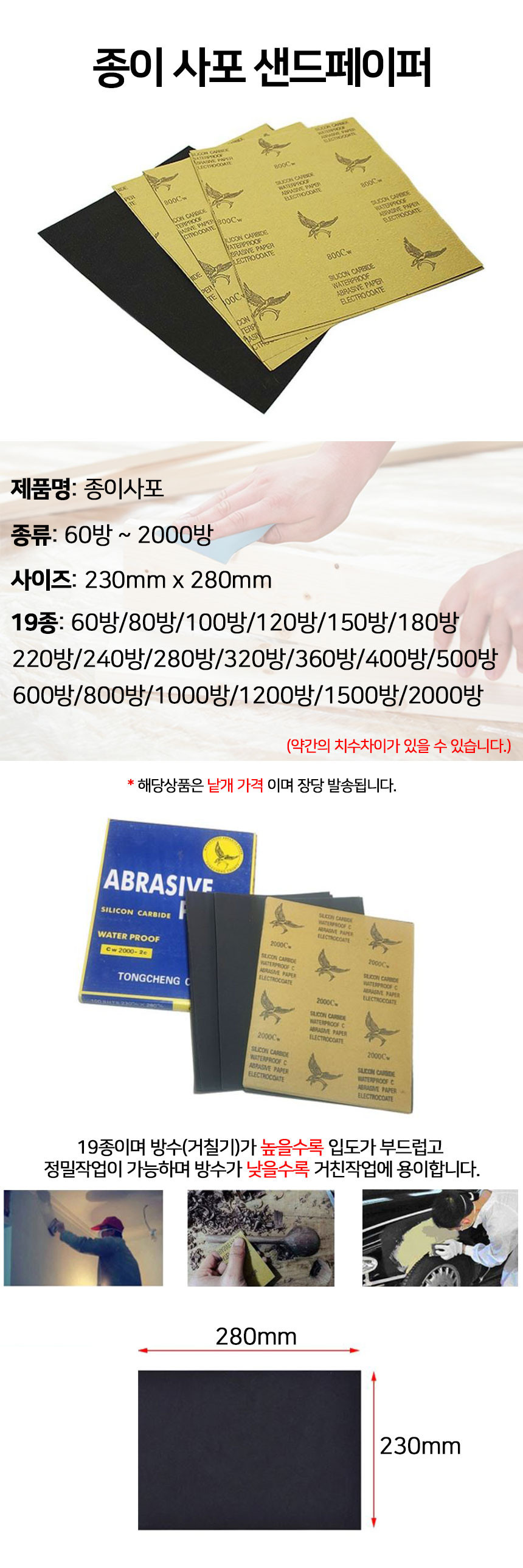 가민 원형사포 샌딩페이퍼 종이 빼빠 페파 7.5cm 40방 - 상세 이미지 3