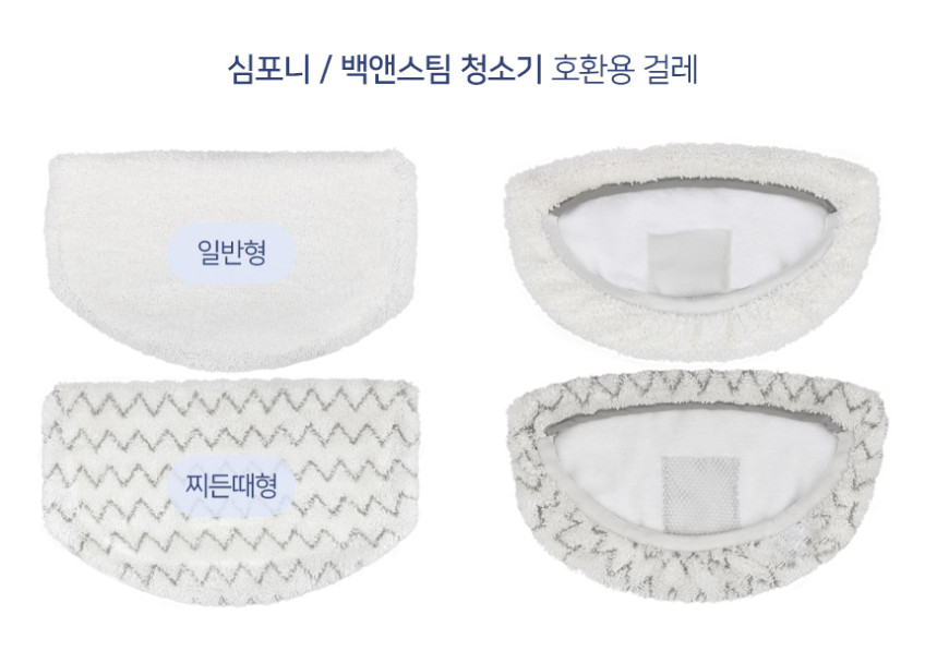 비쎌 스팀청소기 걸레 벌크 일반용 슬림 디럭스 호환원단 판매처 상세 정보 이미지 3