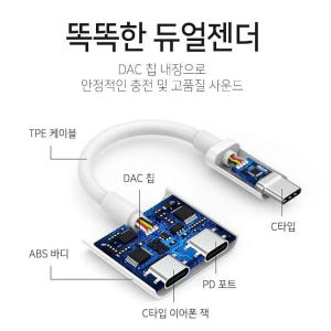 C타입 이어폰 AUX 변환 듀얼젠더  동시충전  CtoC 타입 개봉기 | 실사용 후기 - 상품 이미지 4