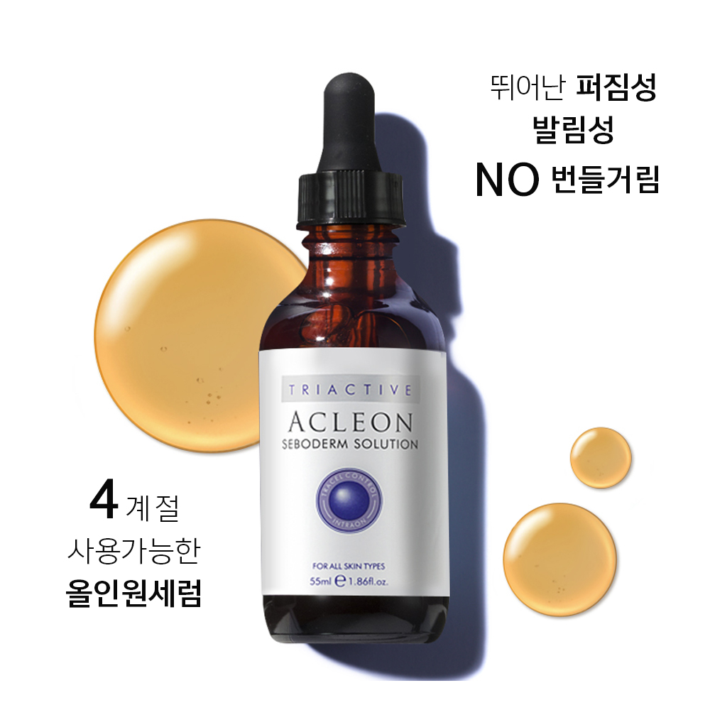아클레온 성인 청소년 여드름 기초 화장품 3종 클렌저 앰플55ml15ml 여드름로션 - 상세 이미지 4
