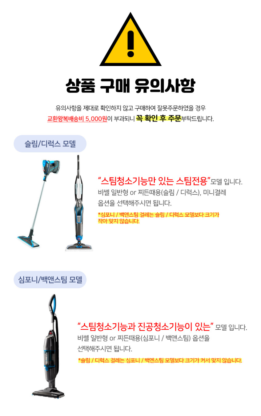 비쎌 스팀청소기 걸레 벌크 일반용 슬림 디럭스 호환원단 판매처 상세 정보 이미지 1
