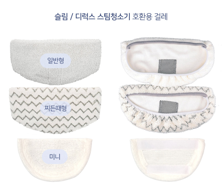 비쎌 스팀청소기 걸레 벌크 일반용 슬림 디럭스 호환원단 판매처 상세 정보 이미지 2