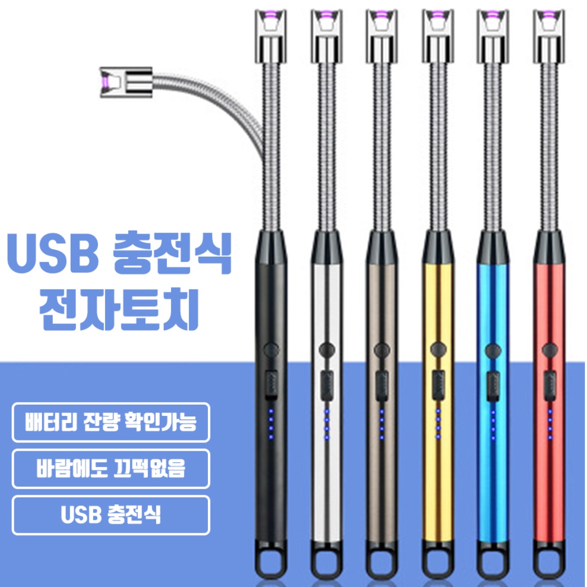 전기토치 가스 미니 점화기 고급 업소용 특이한 신기한 라이터