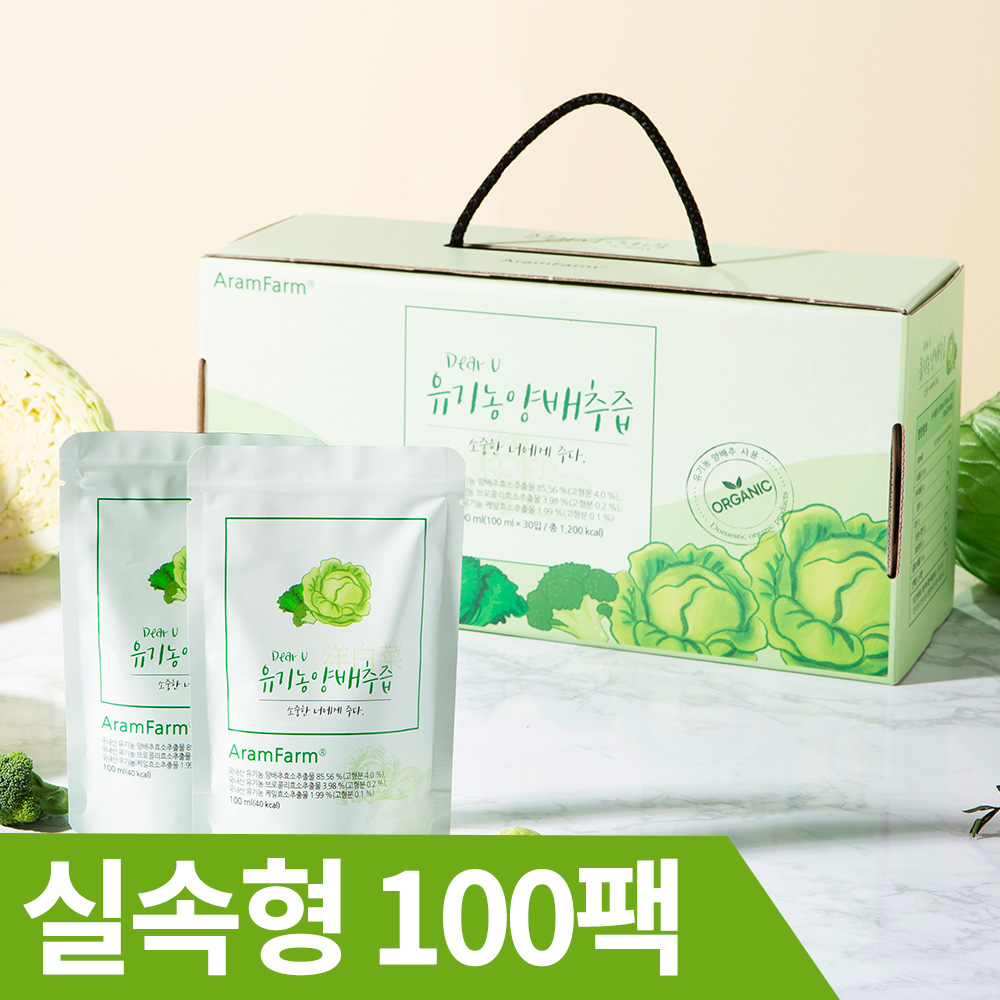 (아람농장)DearU 유기농 양배추즙 실속형 100ml 100개입