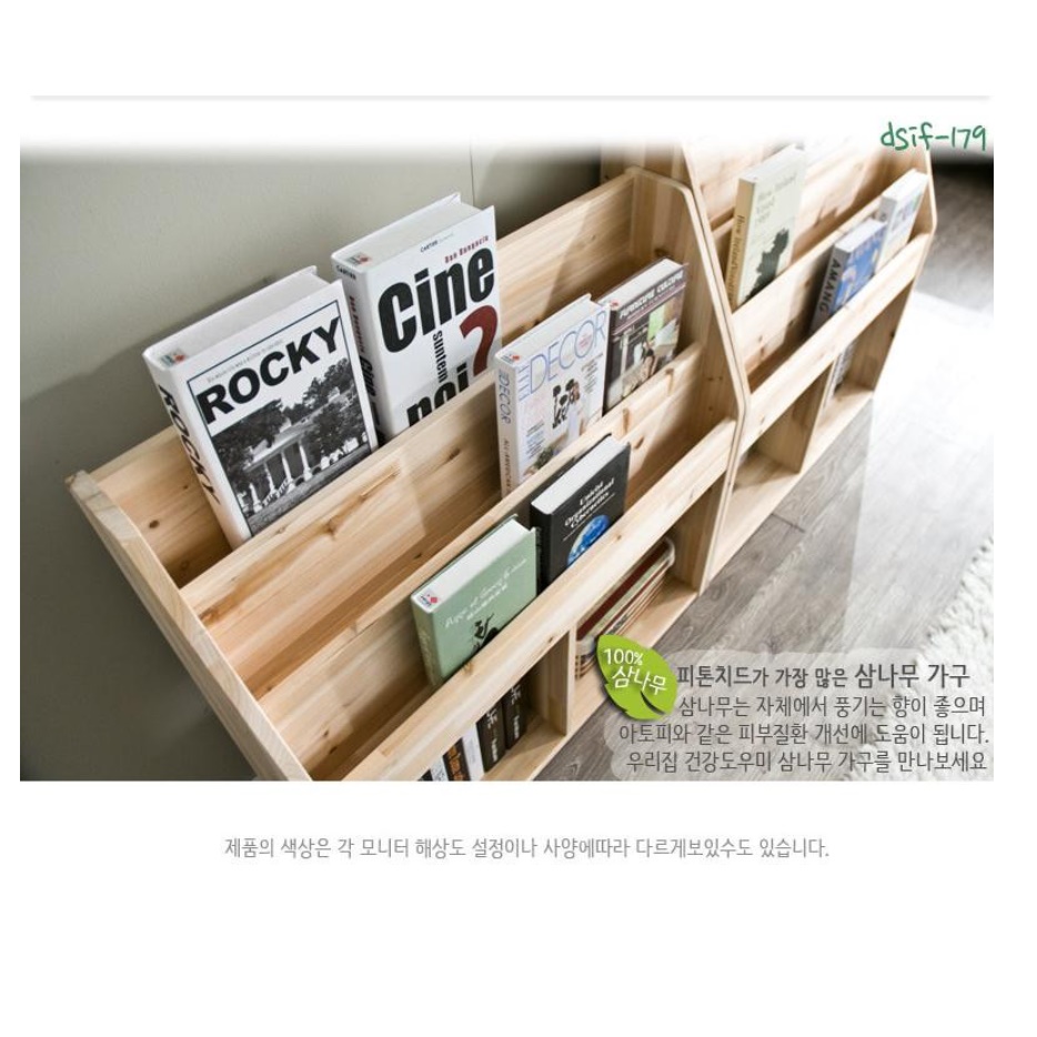 삼나무 원목 매거진 랙 거실 잡지 꽂이 신문 가판대 벽꽂이 전단지 리플렛 팜플렛 거치대 - 상세 이미지 4