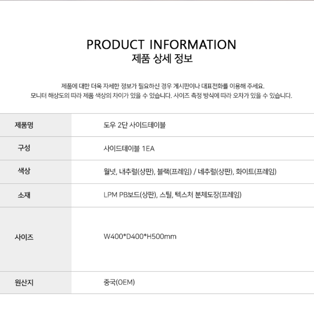 안방 거실 미니 협탁 높은 침대 옆 협탁 미용실 협탁 - 상세 이미지 3