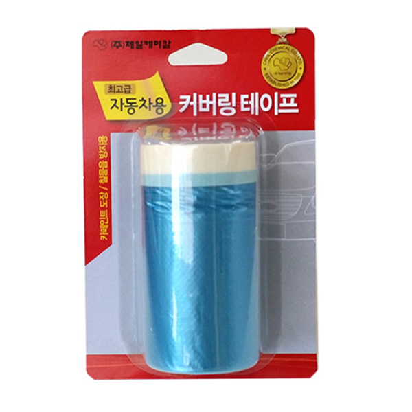 제일케미칼 커버링테이프 도색 비닐 부분도장 - 상품 이미지
