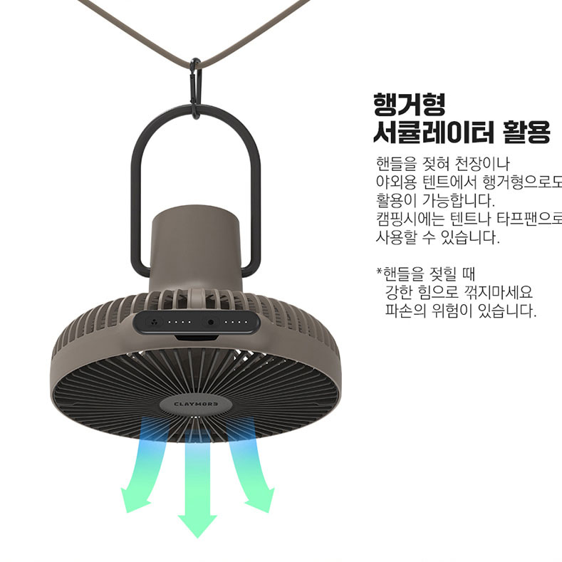 차박 무선 선풍기 크레모아 v1040 써큘레이터 캠핑 크레모아 서큘레이터 - 상세 이미지 5