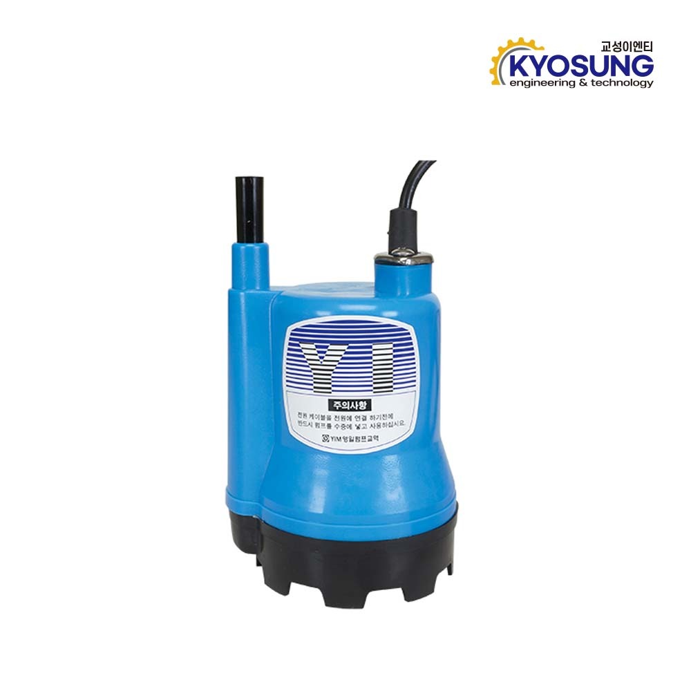 영일펌프 수중펌프 YI-200(1/8HP) (수동) : 주식회사 류테크