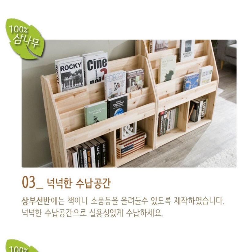 삼나무 원목 매거진 랙 거실 잡지 꽂이 신문 가판대 벽꽂이 전단지 리플렛 팜플렛 거치대 이미지 7