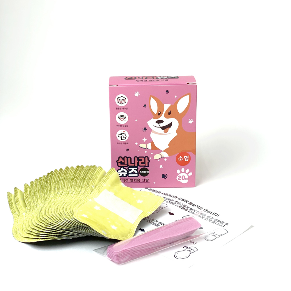 신나라슈즈 강아지 애견 반려견 산책 신발 일회용 미끄럼방지 방수 소형 중형 20매 80매