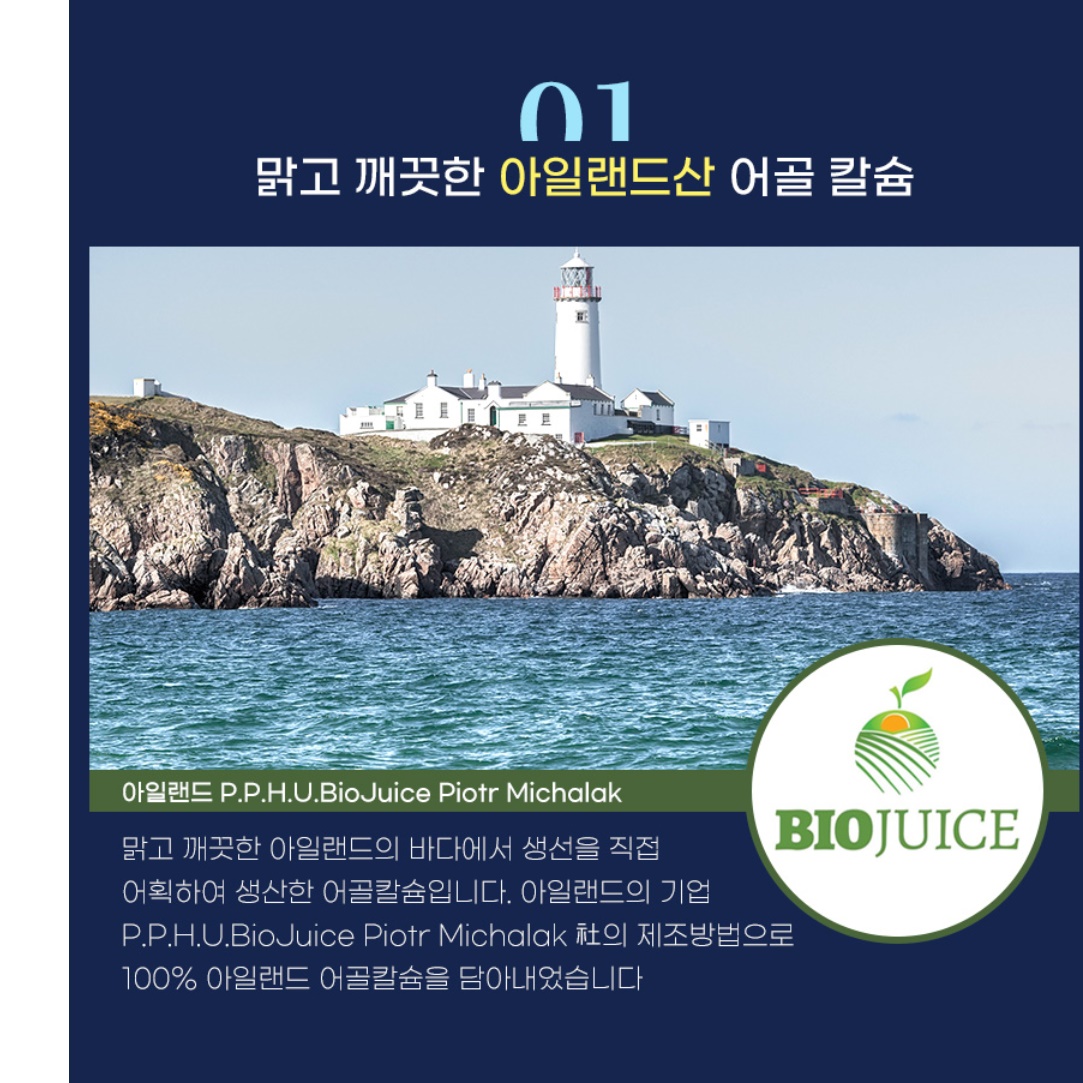 뼈에 좋은 영양제 이일화 어골 칼슘 마그네슘 비타민d 1개월분 이미지 7