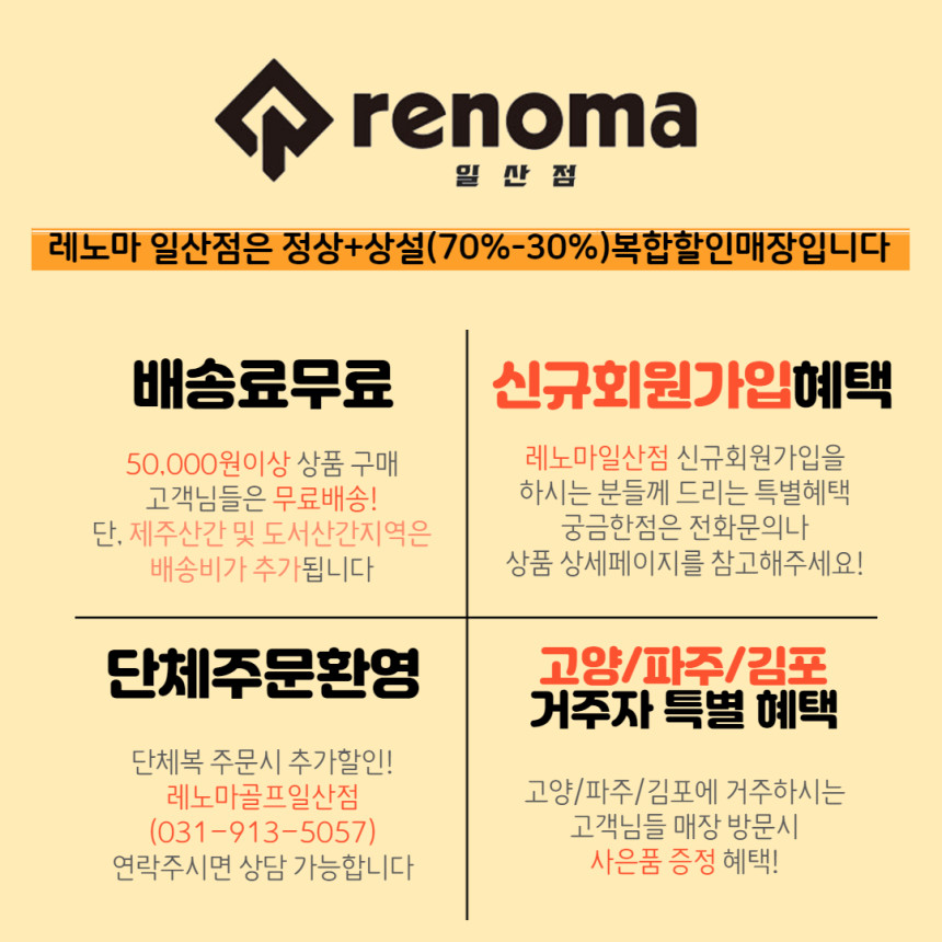 레노마골프 여성 아웃 포켓 뒤 잔 플리츠 큐롯 치마 M5525:: 위메프 레노마골프 여성 아웃 포켓 뒤 잔 플리츠 큐롯 치마 M5525:: 위메프