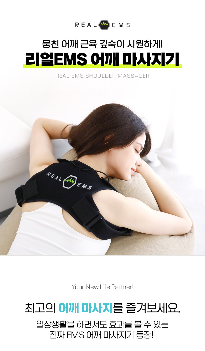 韓國食品-[Real EMS] Shoulder massager