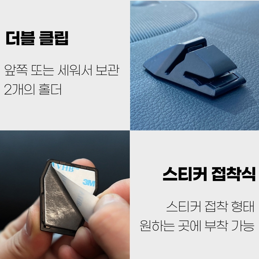 자동차 통행권 카드 꽂이 카드클립 다용도 홀더 - 상세 이미지 4