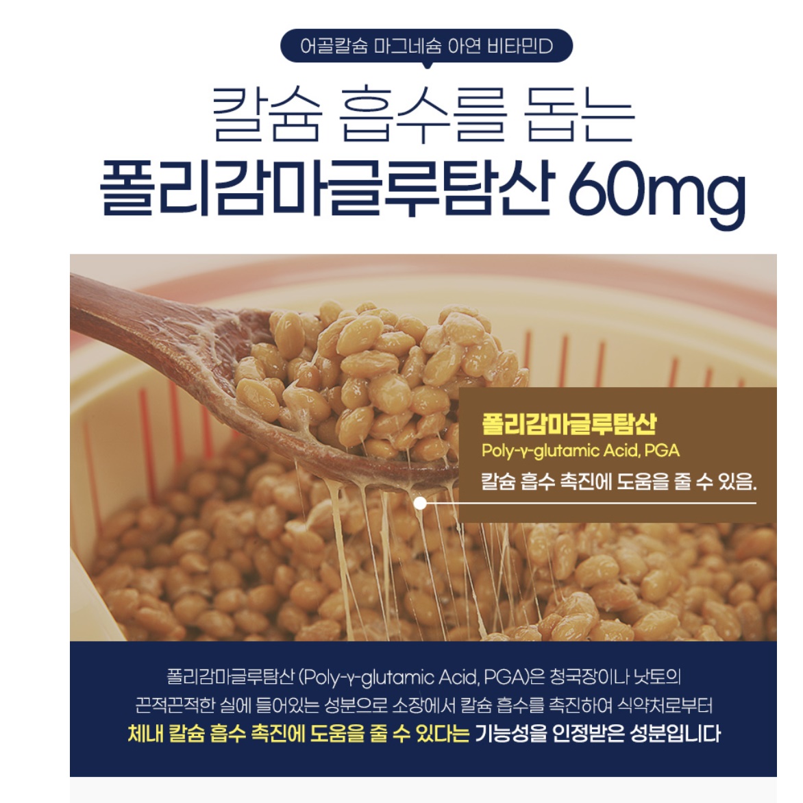 뼈에 좋은 영양제 이일화 어골 칼슘 마그네슘 비타민d 1개월분 - 상세 이미지 4