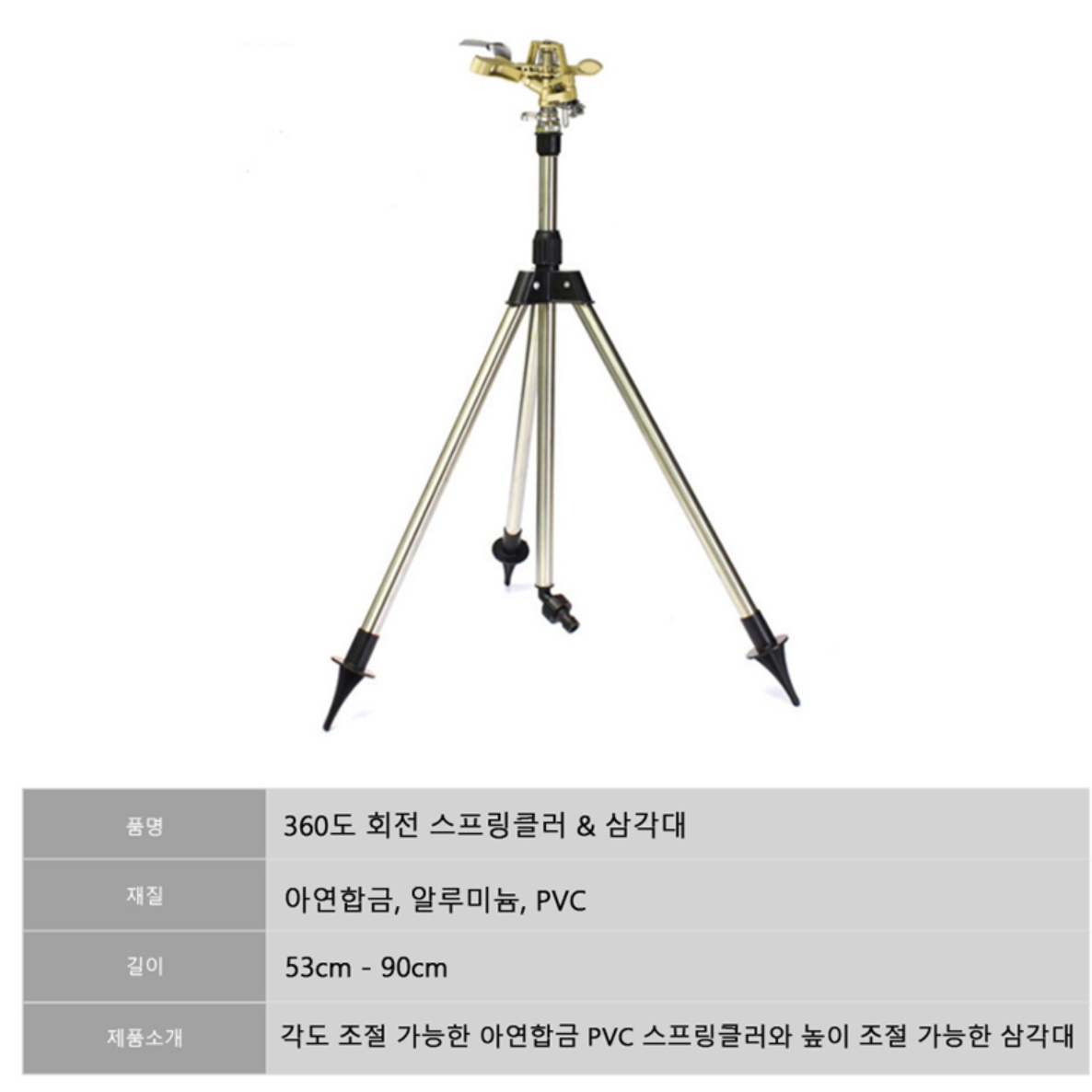 농사용 스프링클러 자동 관수기 정원용 대형 농업용 물 분사기 - 상세 이미지 2