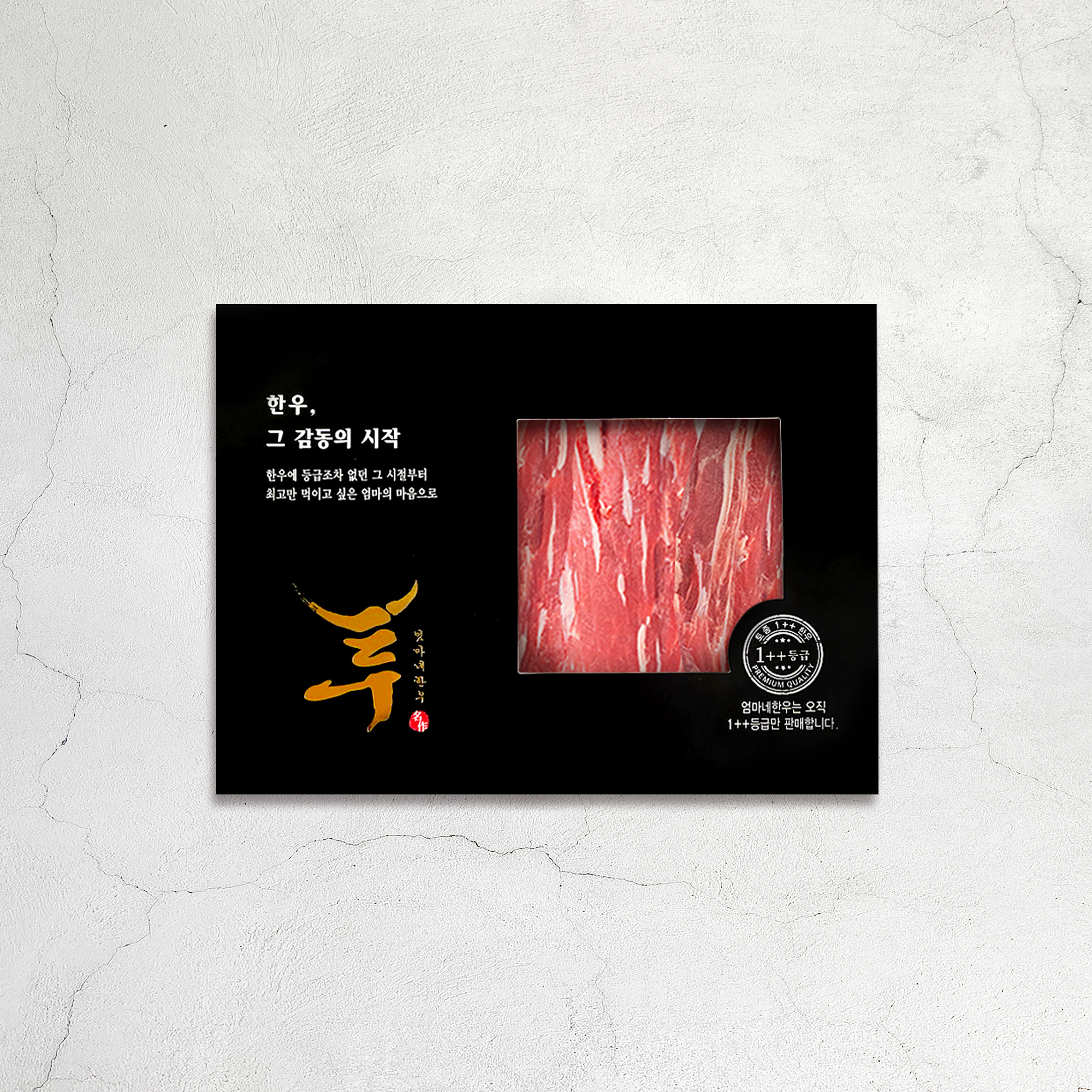 ++1등급 엄마네한우 투뿔 아롱사태 덩어리(500g) 수비드 원육 소고기 수육용 찜 - 상세 이미지 5