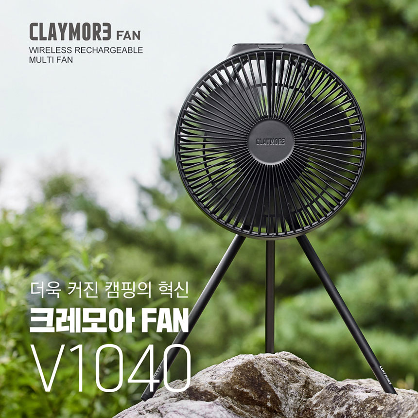 차박 무선 선풍기 크레모아 v1040 써큘레이터 캠핑 크레모아 서큘레이터 - 상세 이미지 4
