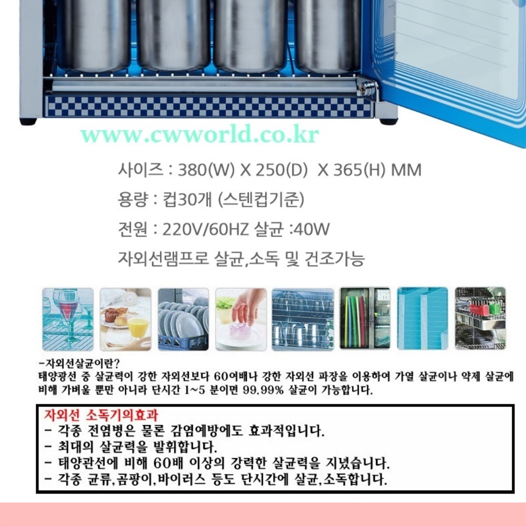 업소용 컵 소독기 자외선 컵 살균기 소형 컵 살균 건조기 - 상세 이미지 2
