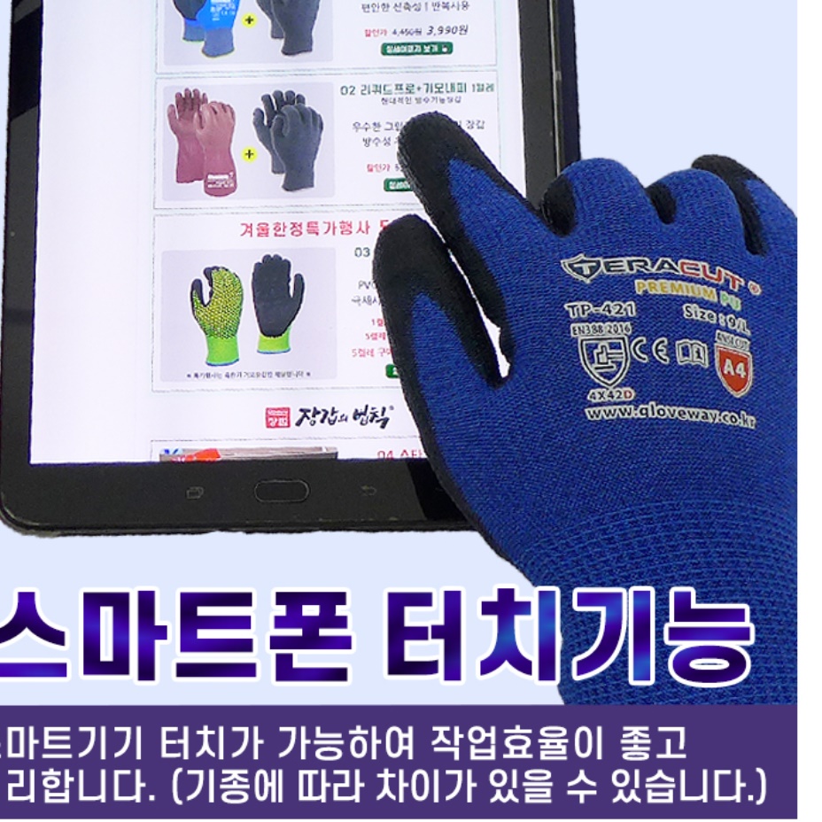 예초기장갑 칼 보호 그라인더 장갑 방진 벌초 장갑 - 상세 이미지 4