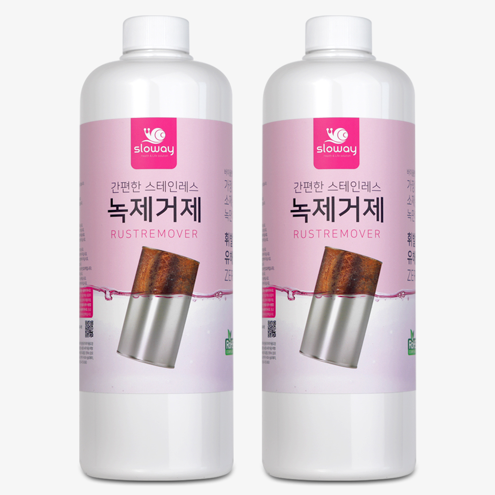 슬로웨이 대용량 녹제거제 녹 제거 녹제거제 후기 녹 제거 팁