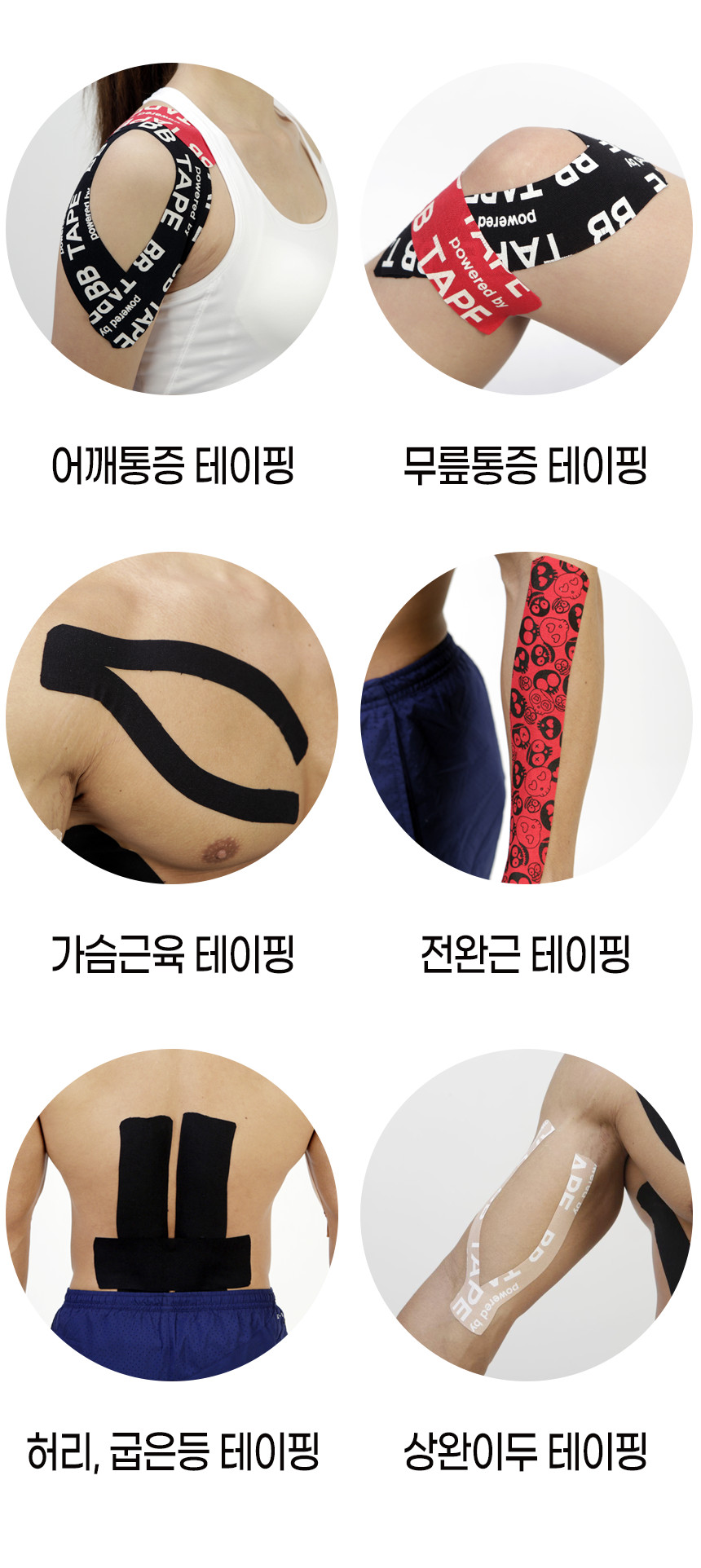 비비테이프-상세_03.png (860×1924)
