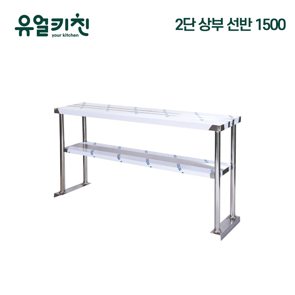 업소용 상부선반 스텐선반 작업대 반찬 1단 600 - 상세 이미지 4