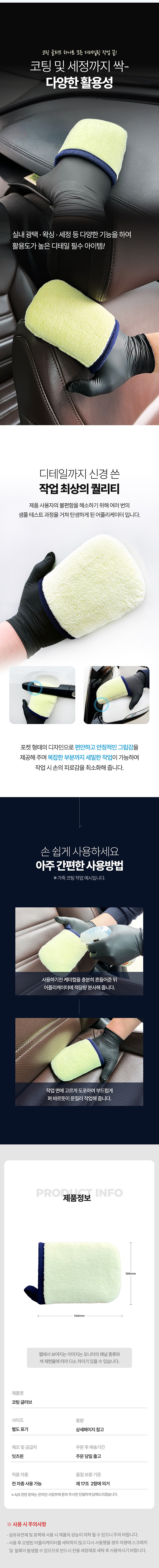 잇츠윈 코팅 글러브 디테일링 방수 장갑 - 상세 이미지 3