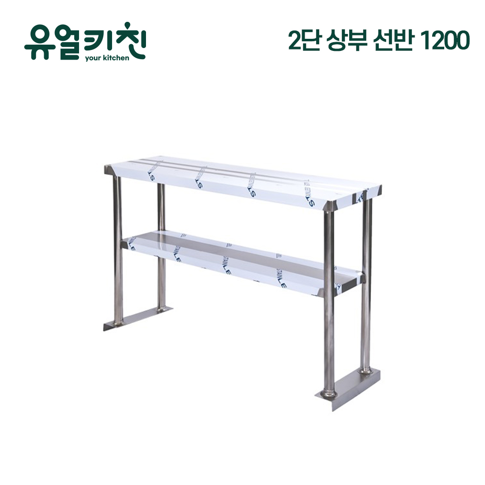 업소용 상부선반 스텐선반 작업대 반찬 1단 600 - 상세 이미지 3