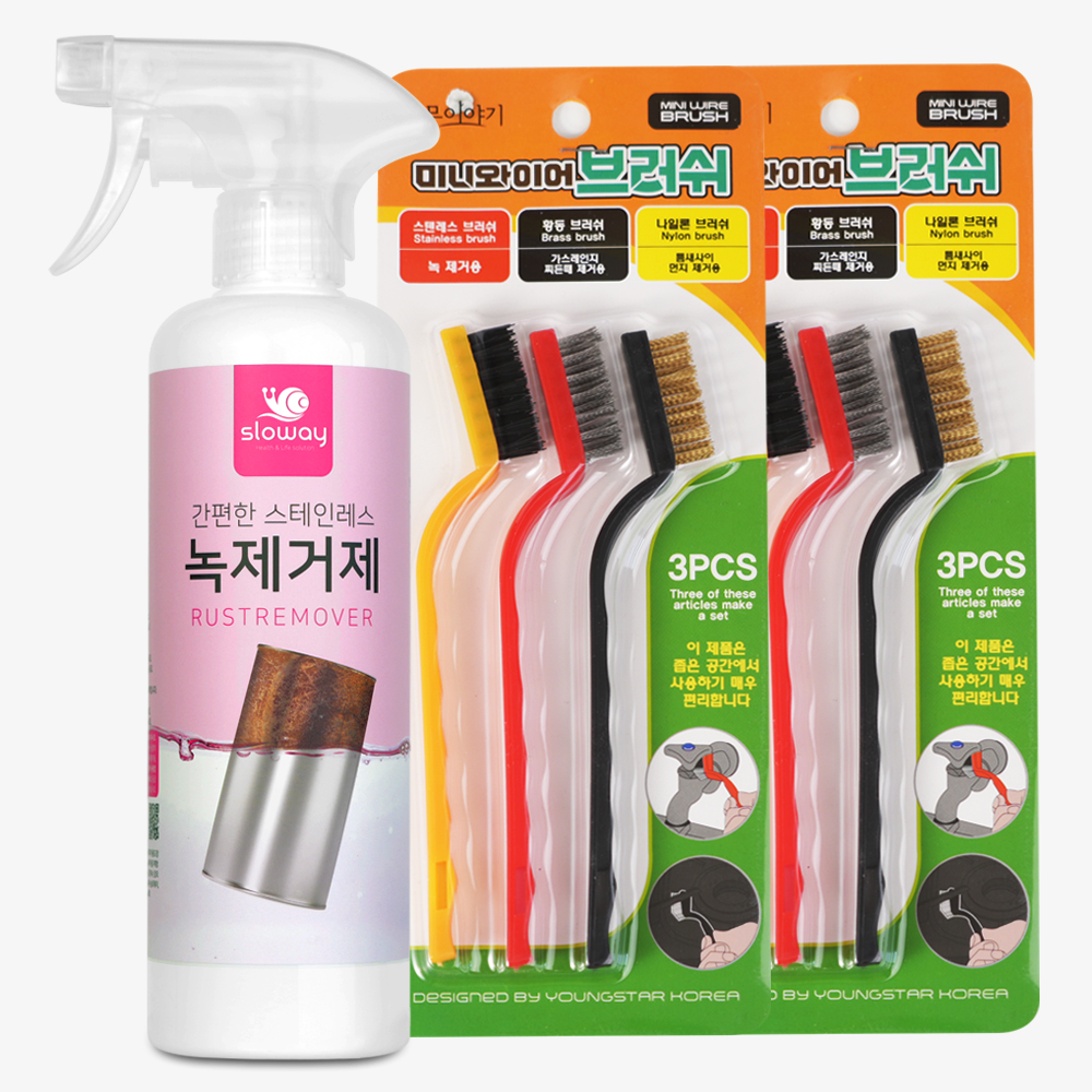슬로웨이 녹제거제 500ml 1개 + 브러쉬3종세트×2개 셀프 입주 수영장 대리석 바닥 청소 녹슨거 제거 타일 녹제거 - 상품 이미지