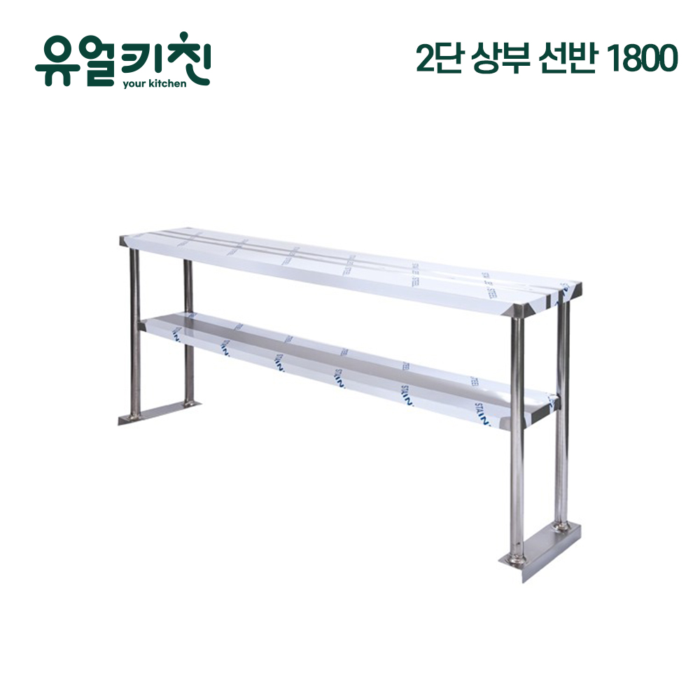업소용 상부선반 스텐선반 작업대 반찬 1단 600 - 상세 이미지 5