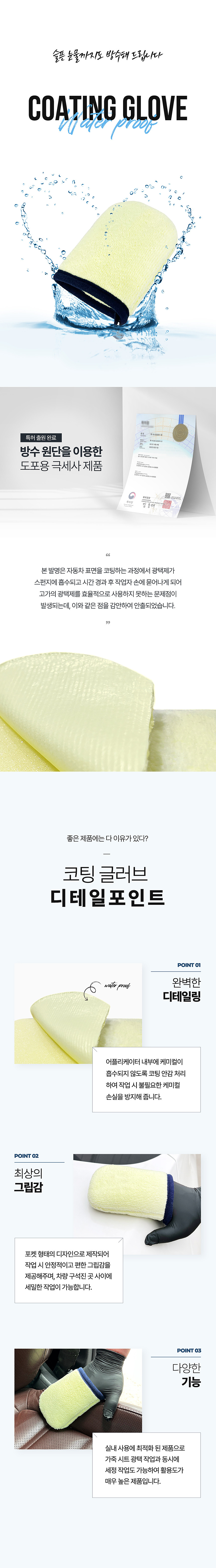 잇츠윈 코팅 글러브 디테일링 방수 장갑 - 상세 이미지 2