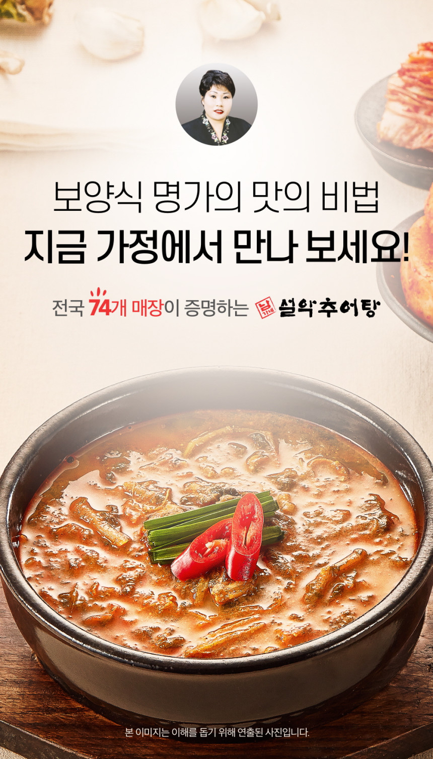 남가네 설악추어탕 450g 6팩 + 6팩 \36,900 - 축구의시작, 킥오프 남가네 설악추어탕 450g 6팩 + 6팩 \36,900