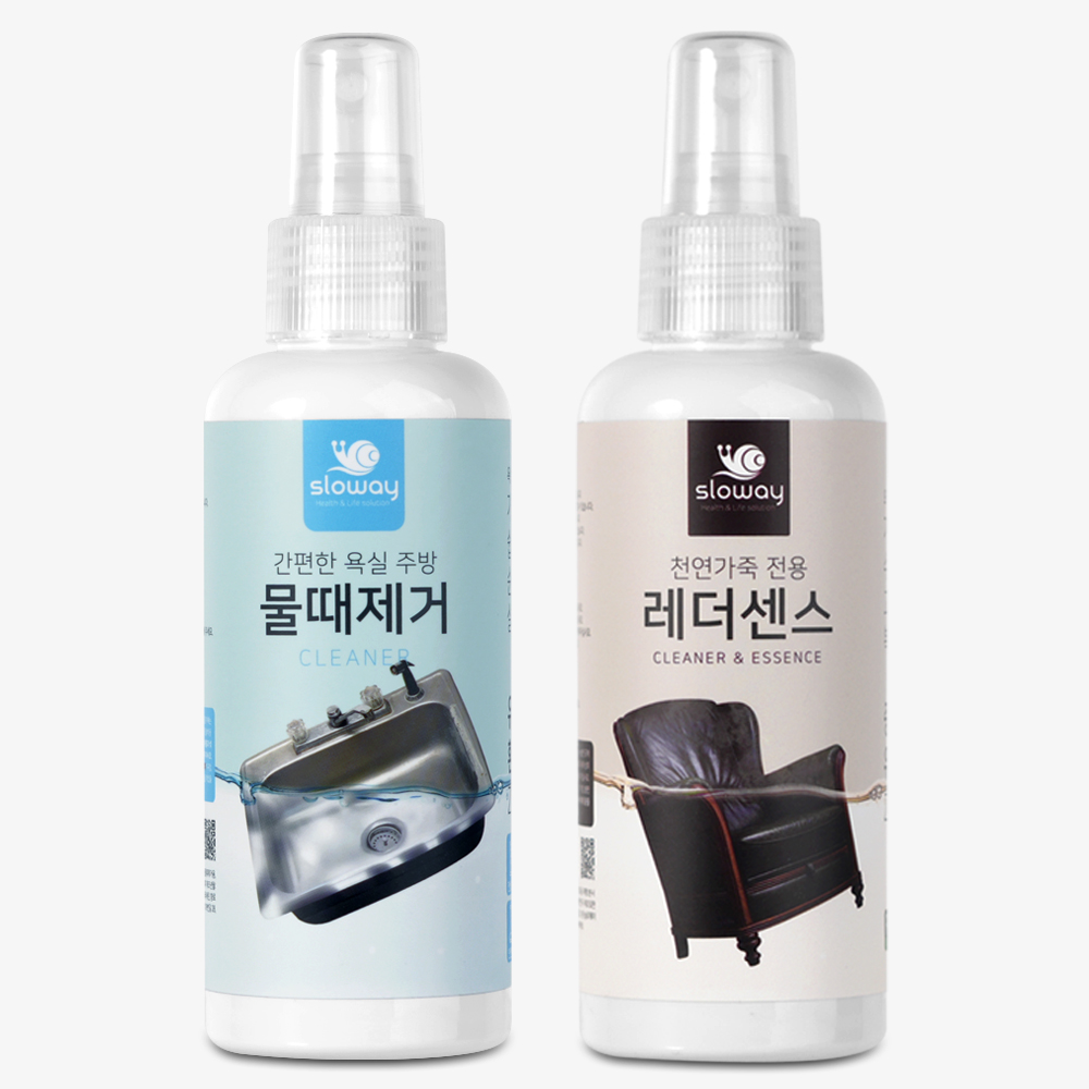 슬로웨이 물때제거제 150ml + 천연가죽 클리너 150ml 세트 - 상품 이미지