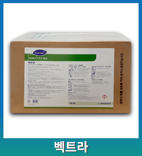 다이버시 벡트라