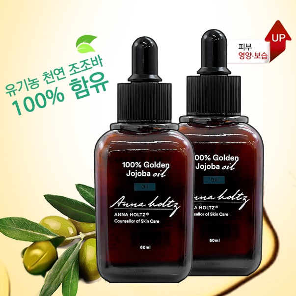 안나홀츠 호호바오일 에코서트인증 유기농 압착 비정제 천연 호호바오일 60ml 2병 - 상세 이미지 2