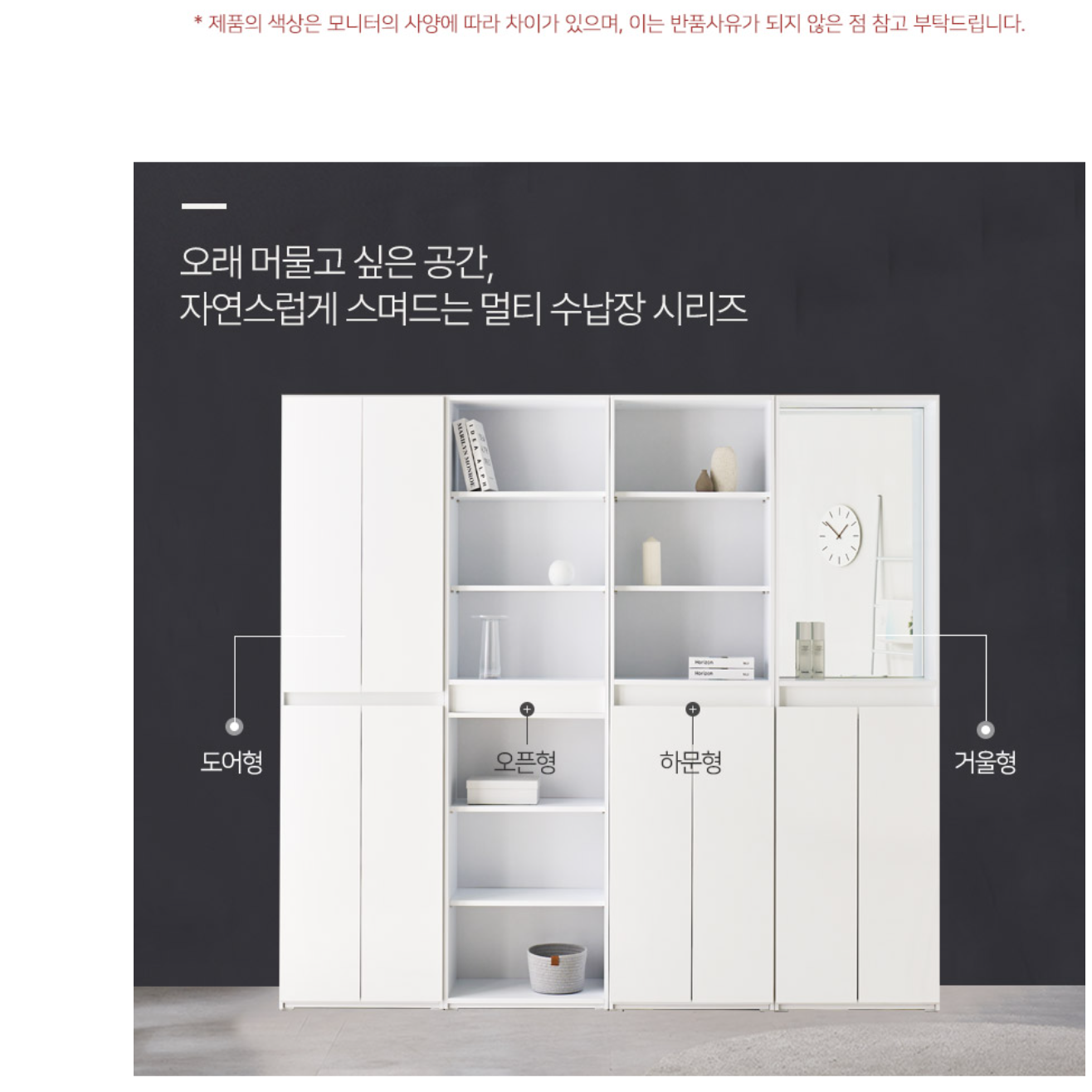 다용도 높은 수납장 거실 수납장 수납 정리장 인테리어 화이트 수납장 이미지 6
