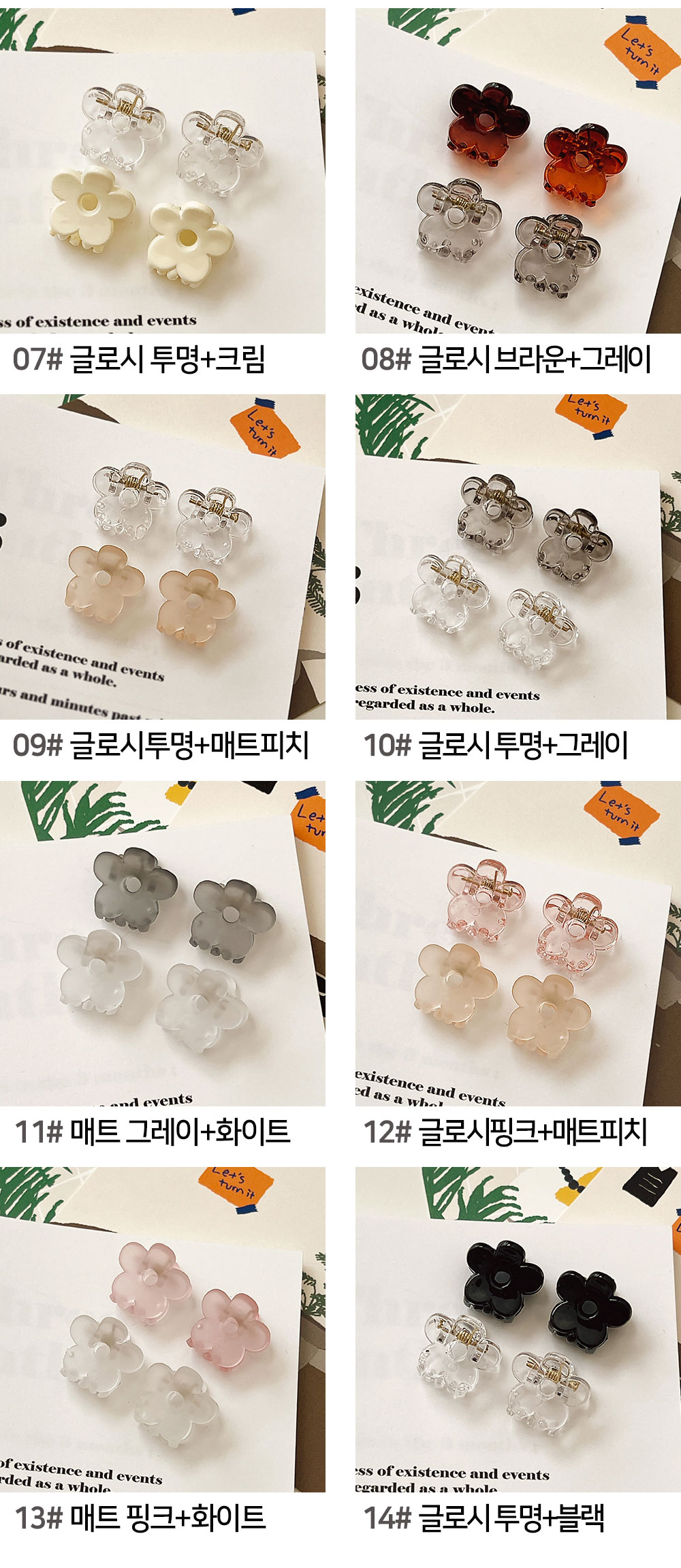4set 미니 꽃잎 플라워 앞머리핀 잔머리정리핀 집게핀 상세 이미지 19