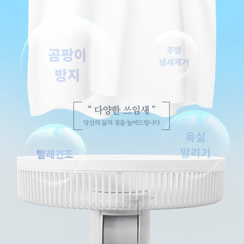스탠드형 선풍기 3D 선풍기 앱연동 선풍기 무소음 선풍기 BLDC 선풍기