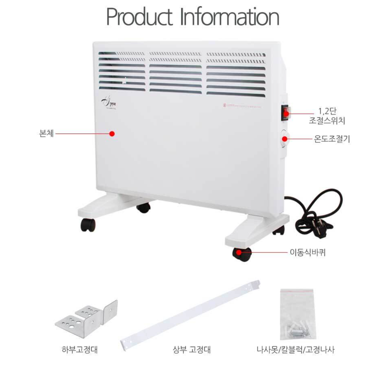 벽걸이 라지에터 벽걸이형라디에이터 컨벡션 컨벤션 화장실동파방지히터 - 상세 이미지 3