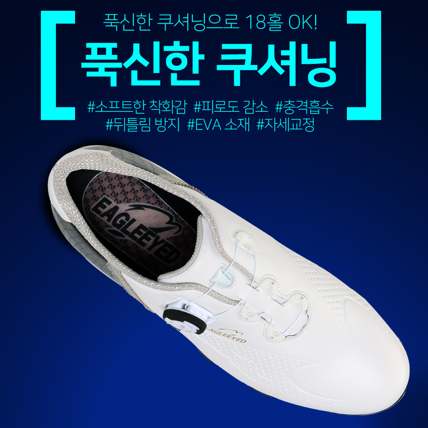 이글아이드 알파 싸이언스 보아 남성 골프화 ADD-AL22 - 상세 이미지 5
