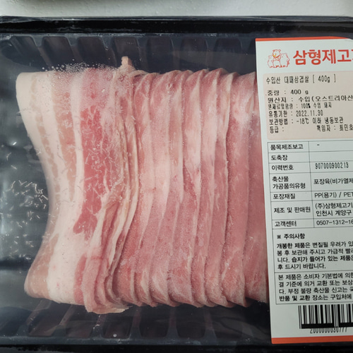 냉동 대패 삼겹살 구이용 1kg 이미지 2