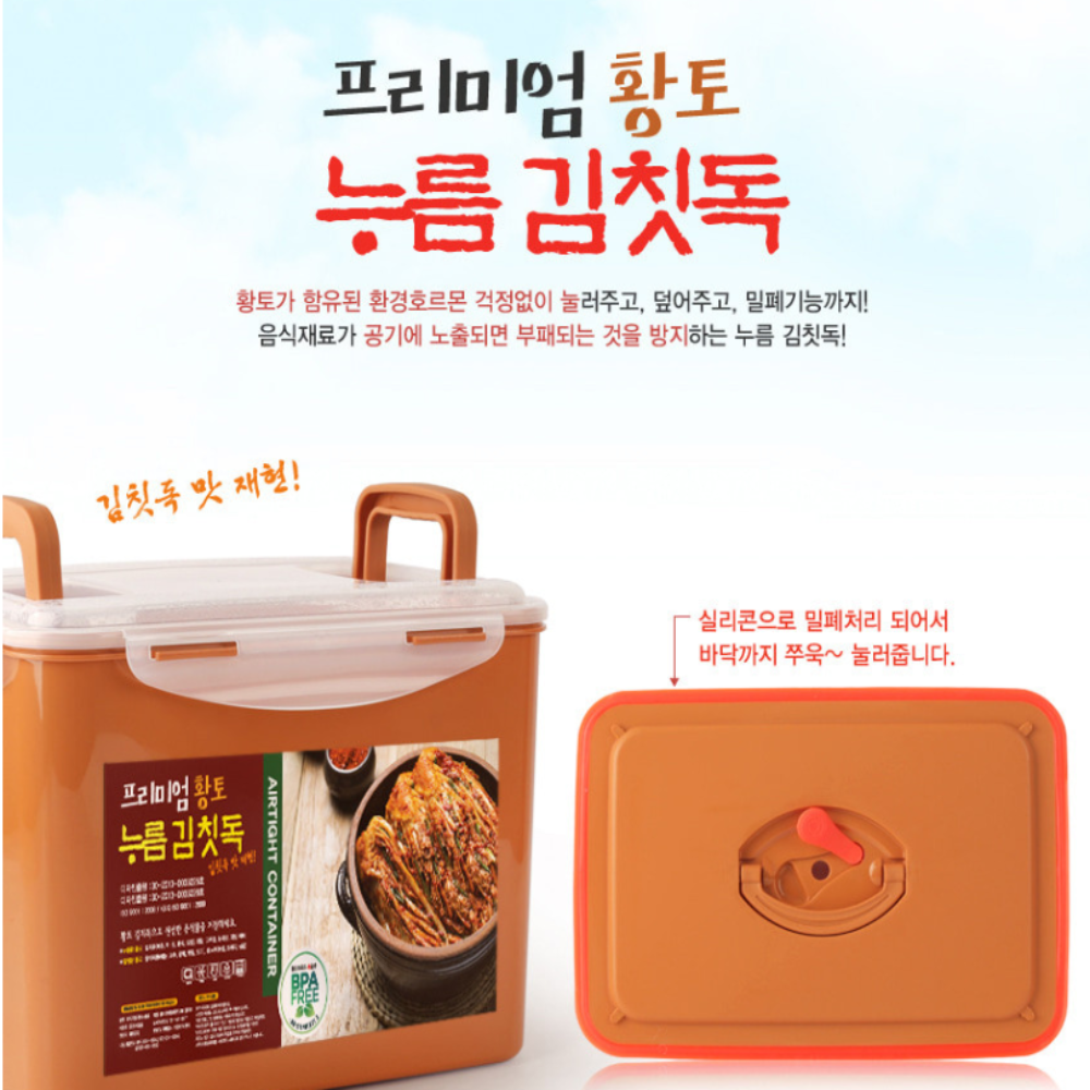 황토 김치누름독 김치통 비스프리 오이지통 담금통 누름틀 20L 이미지 8