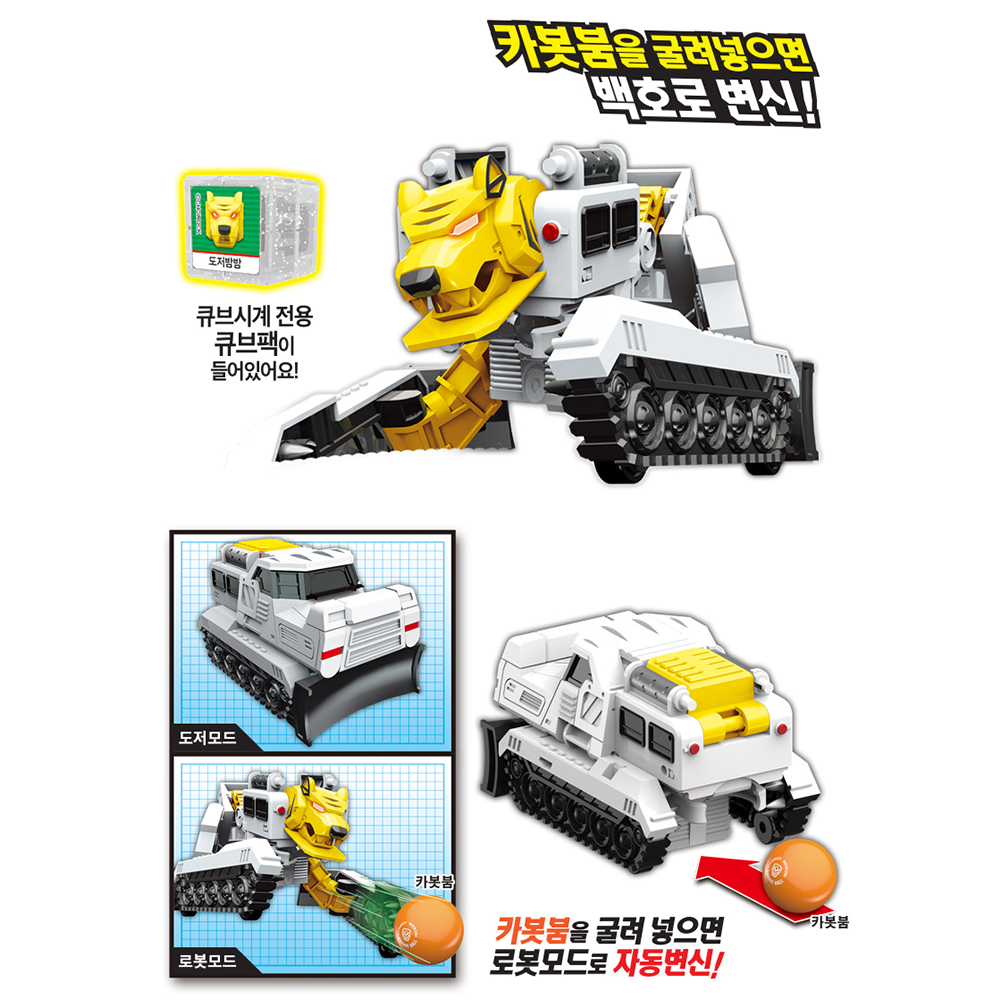 헬로카봇 붐바 도저밤밤 불도저 남아 중장비 자동차 합체 변신로봇 장난감 선물 스티커 세트 - 상세 이미지 3