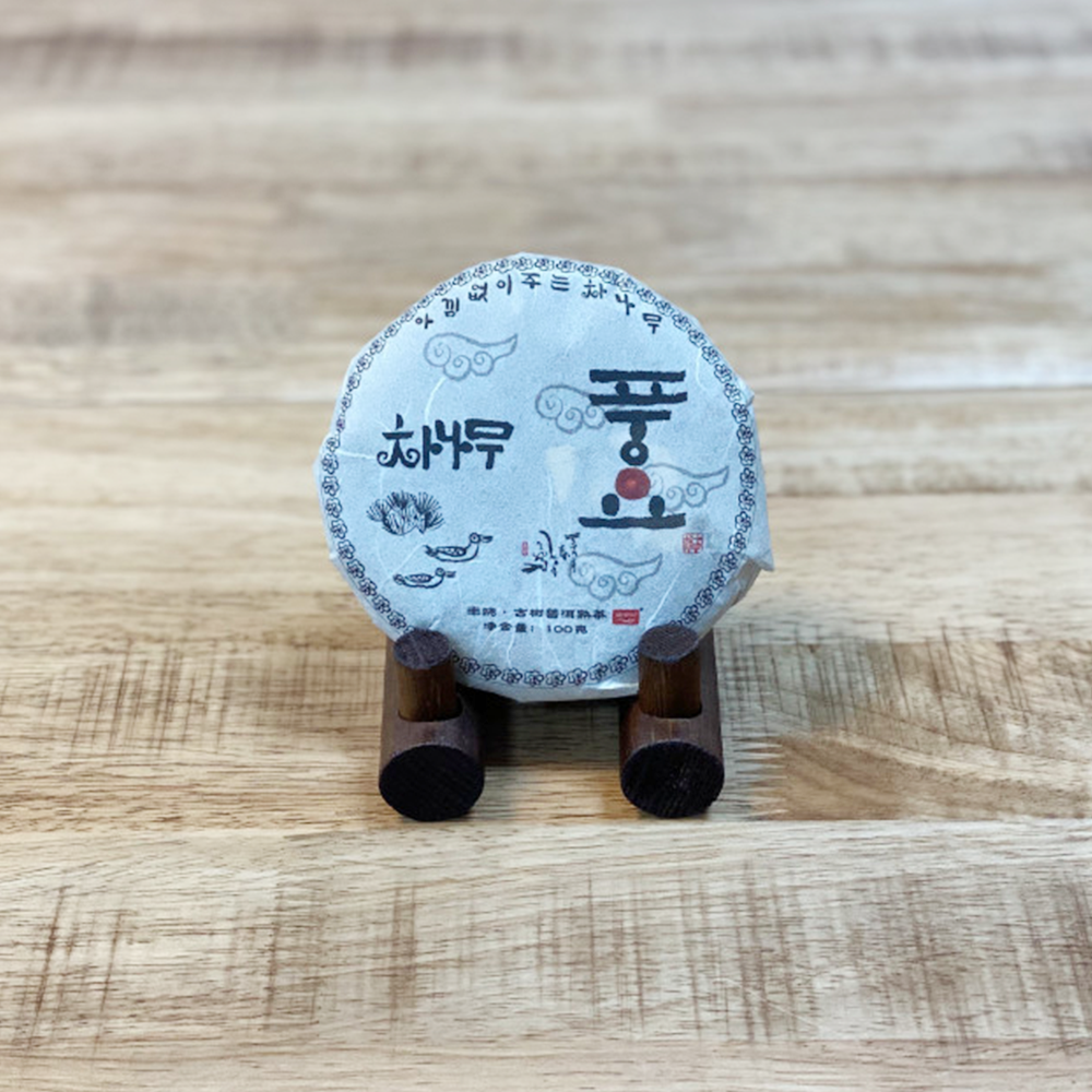 차나무 풍요 100g / 보이차 100년 고수차 보이숙차 오운산 아낌없이주는차나무 - 상품 이미지