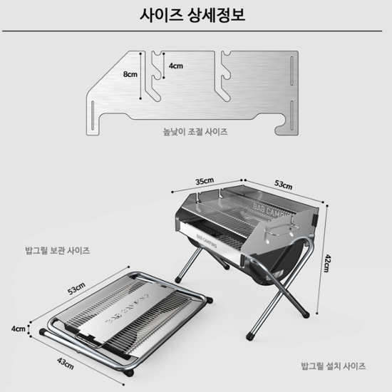 밥캠핑 밥그릴 캠핑 화로대 접이식 경량 BBQ 숯불 그릴
