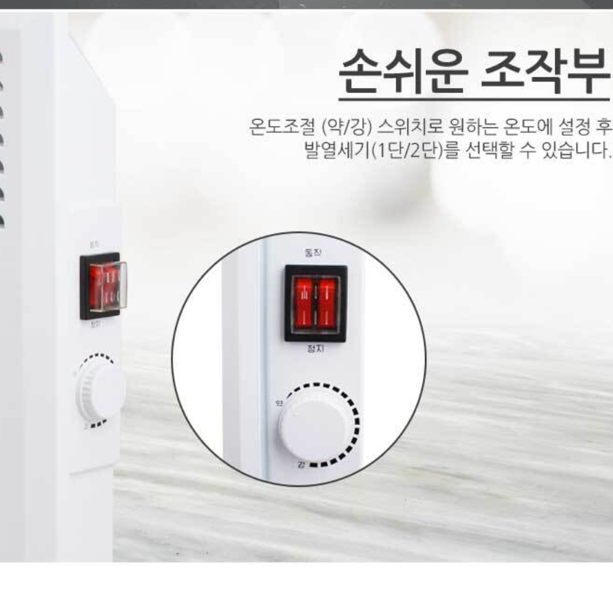 벽걸이 라지에터 벽걸이형라디에이터 컨벡션 컨벤션 화장실동파방지히터 - 상세 이미지 4